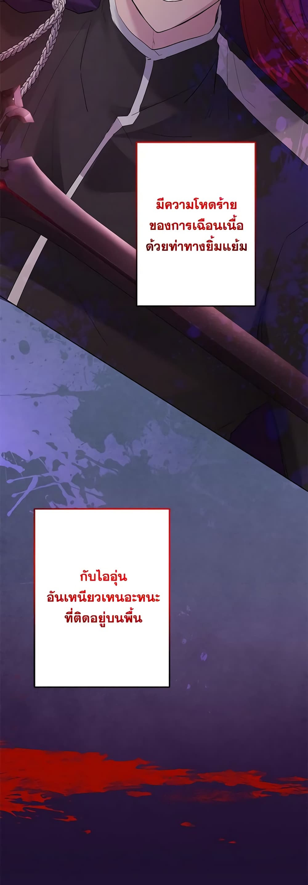 I Need to Raise My Sister Right page 4
