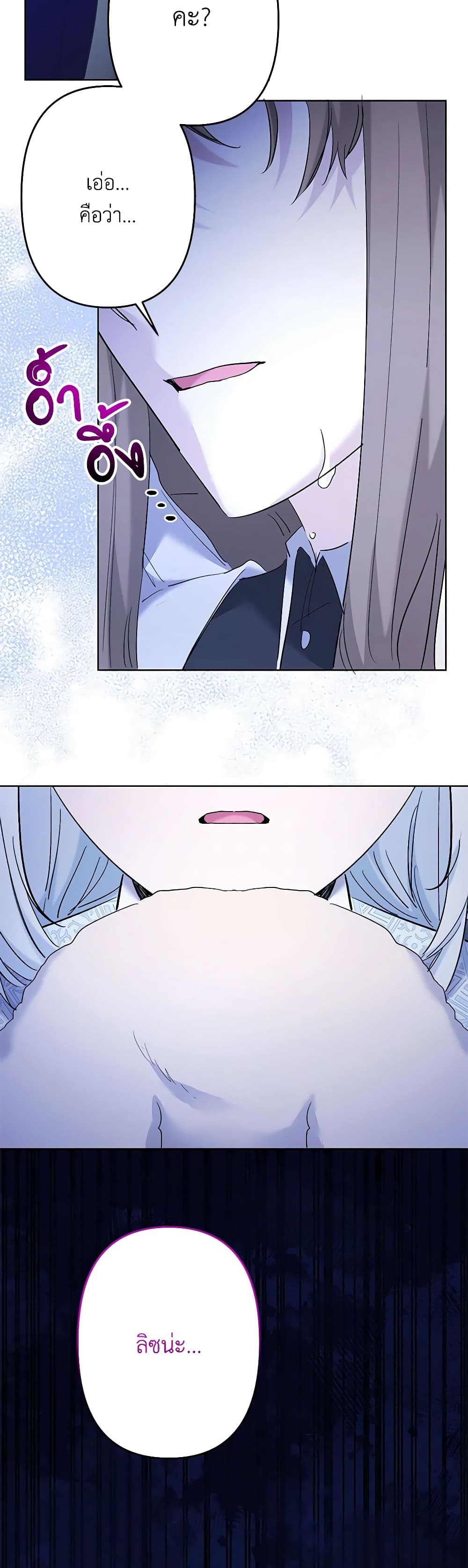 I Need to Raise My Sister Right page 9
