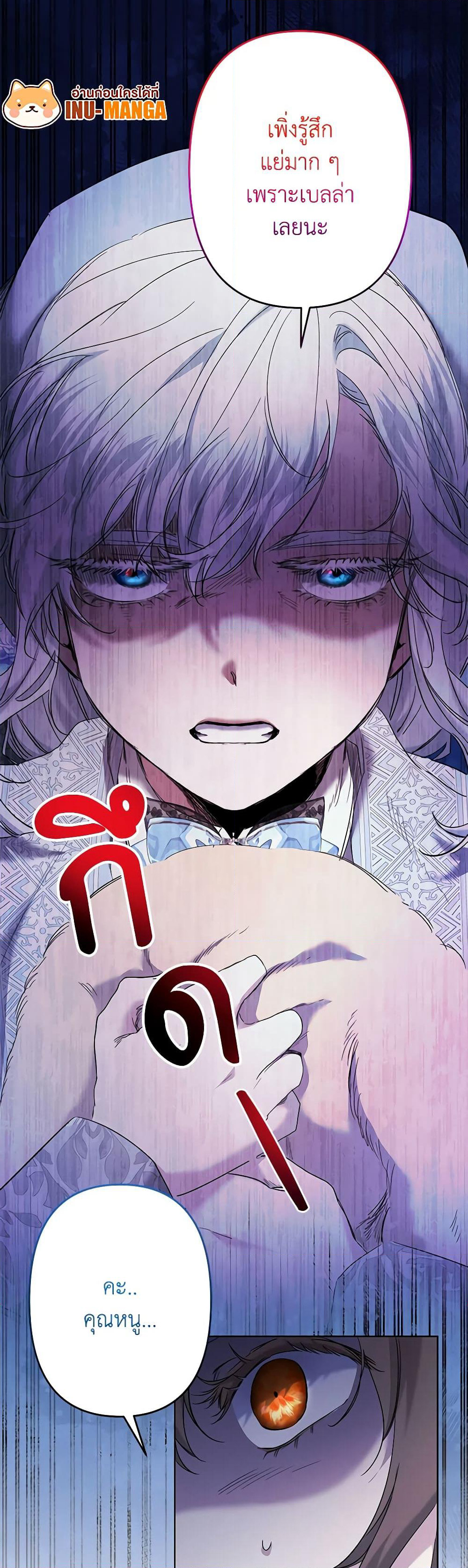 I Need to Raise My Sister Right page 10
