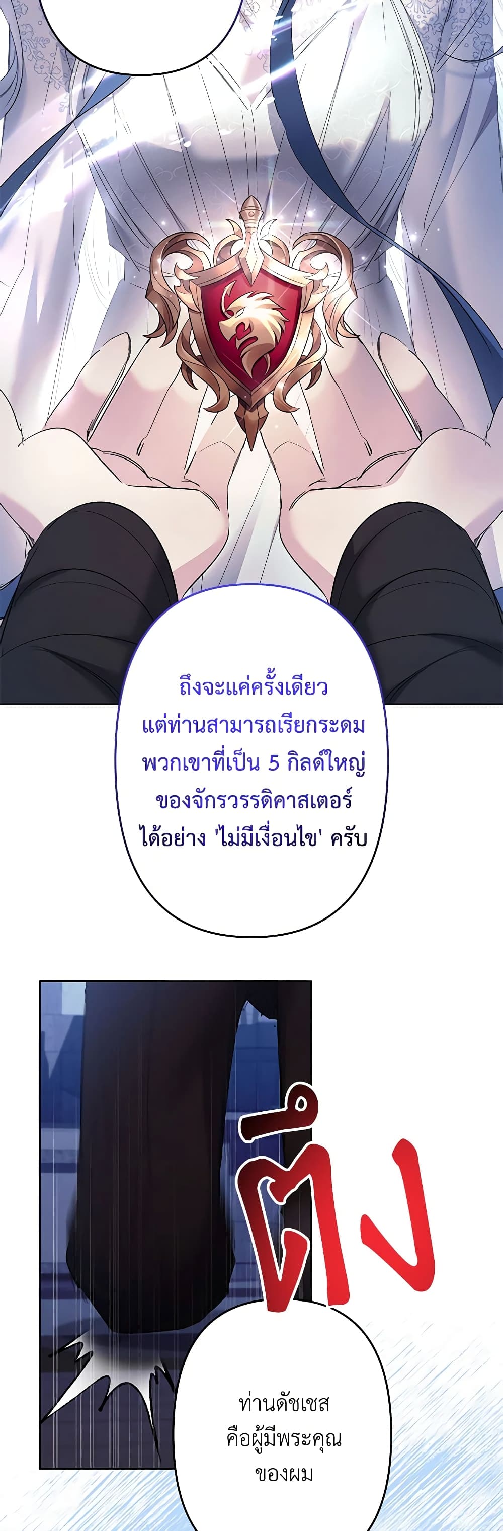 I Need to Raise My Sister Right page 8