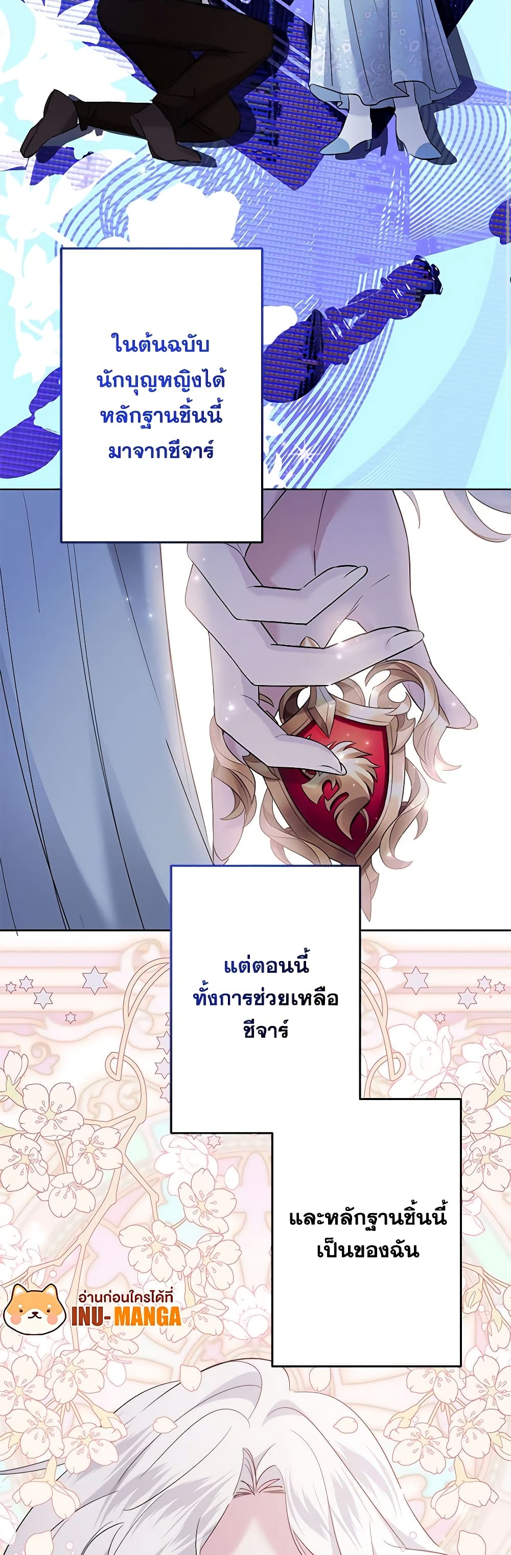 I Need to Raise My Sister Right page 10