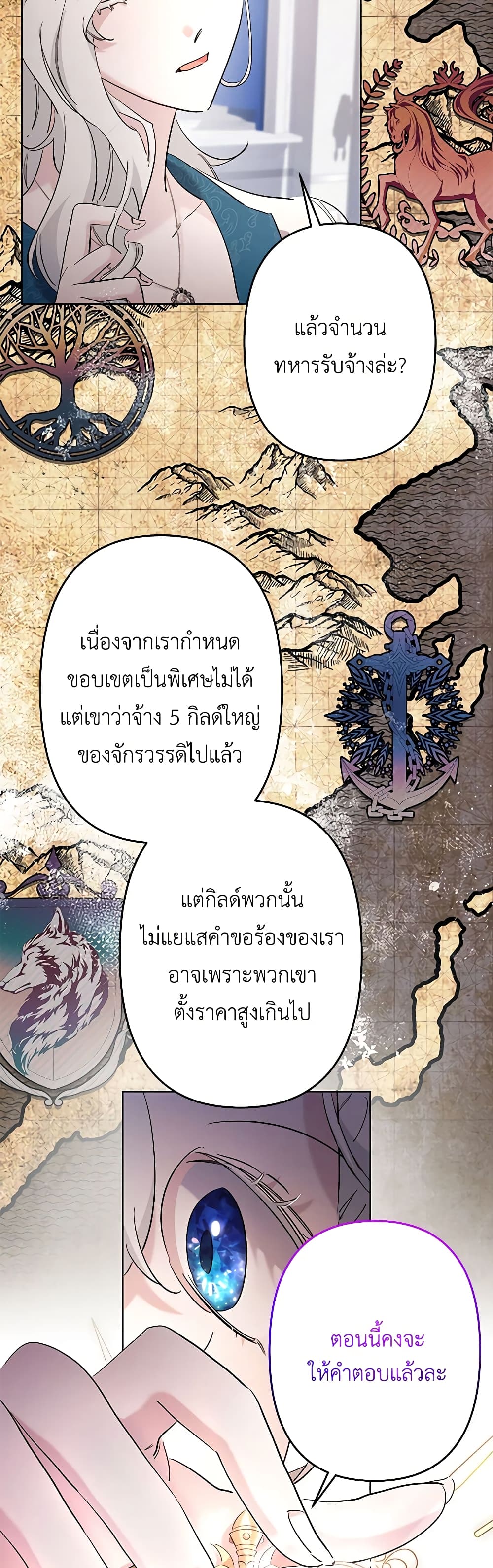I Need to Raise My Sister Right page 4