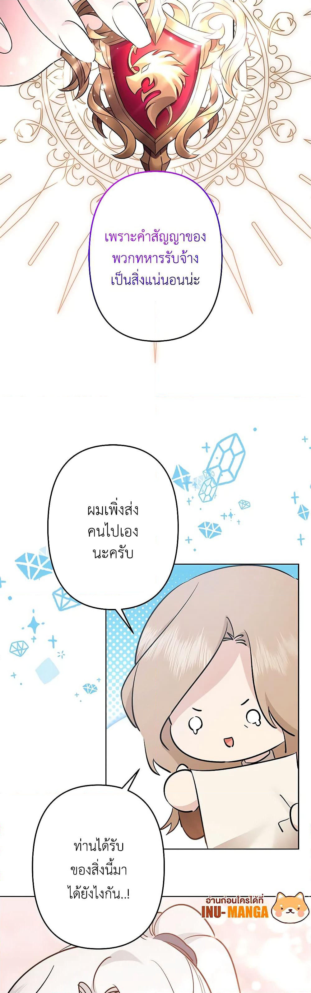 I Need to Raise My Sister Right page 5