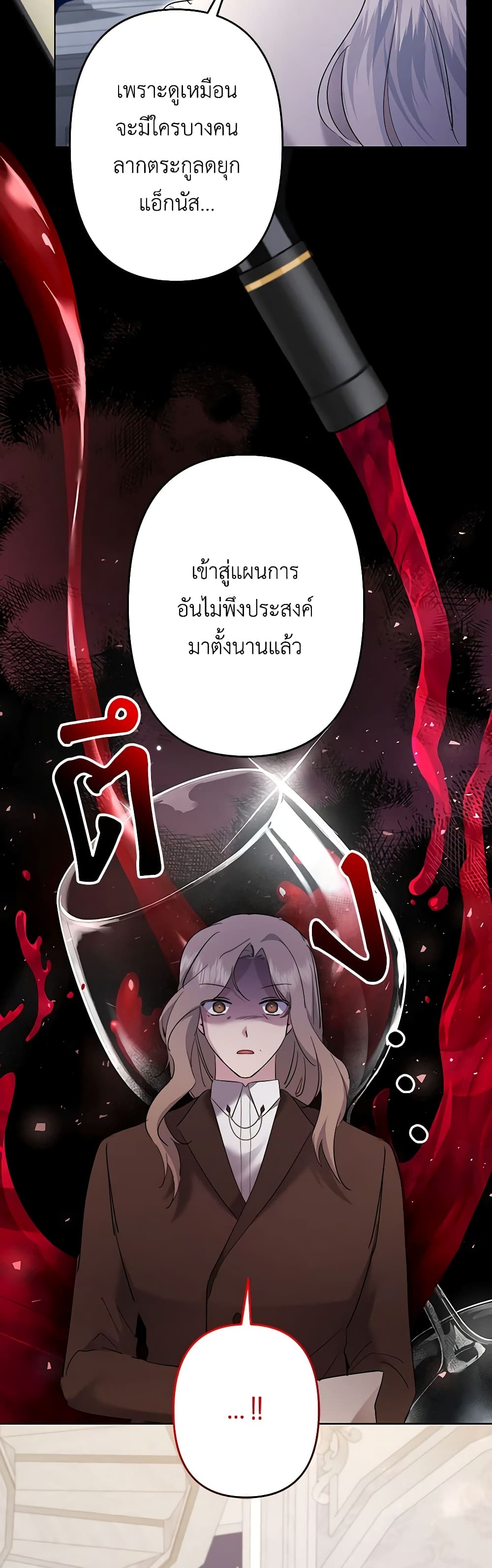 I Need to Raise My Sister Right page 10