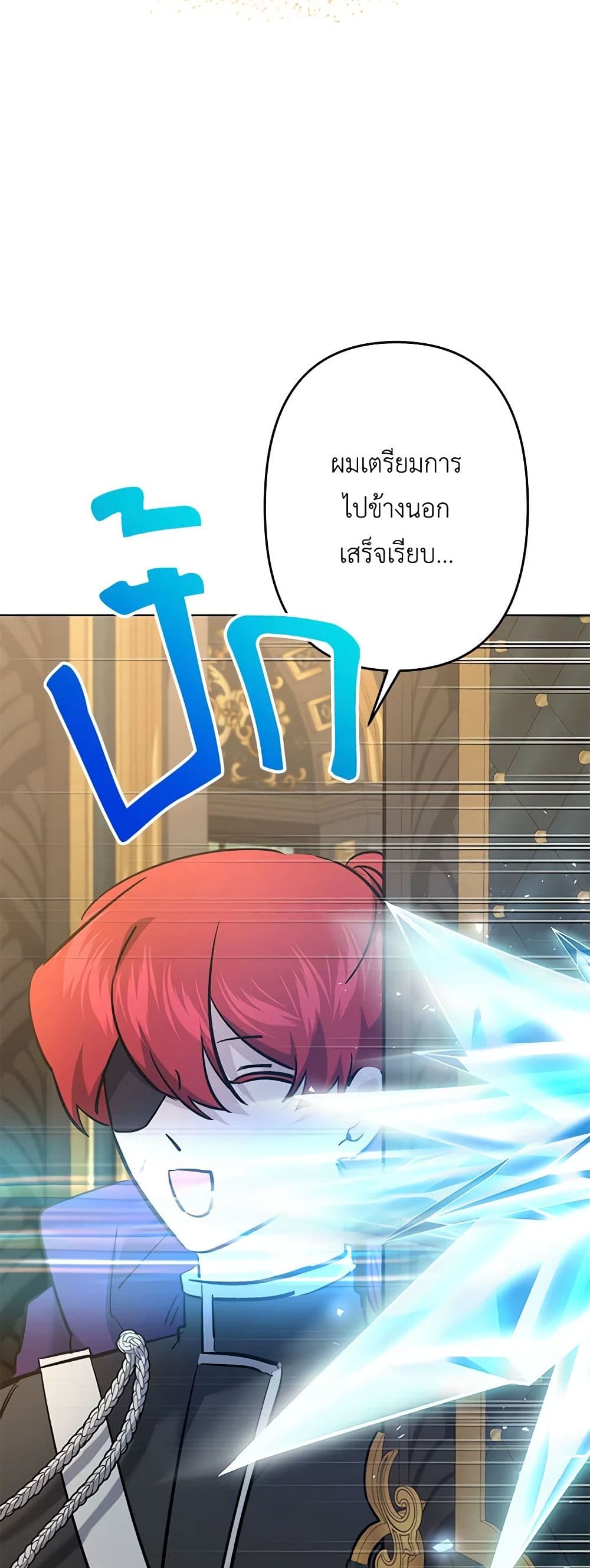I Need to Raise My Sister Right page 9