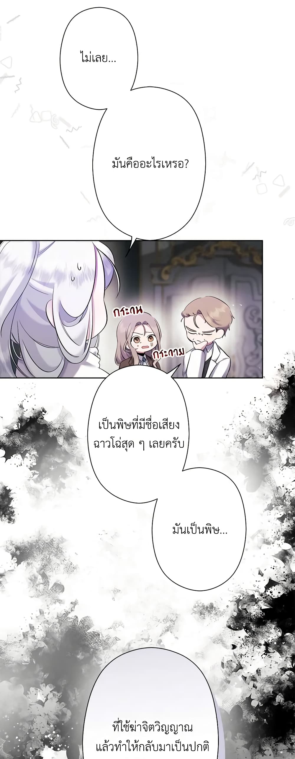 I Need to Raise My Sister Right page 7