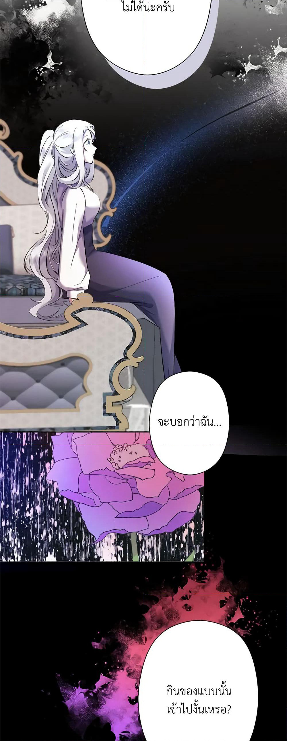 I Need to Raise My Sister Right page 8