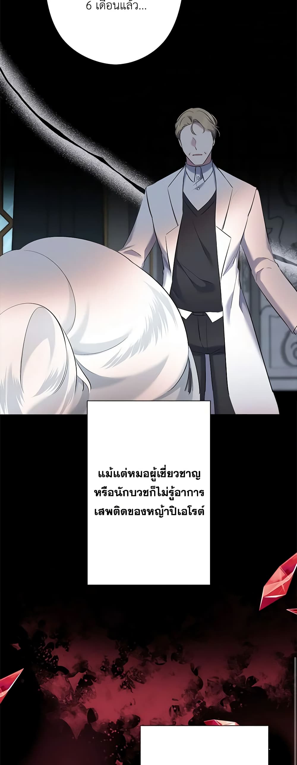 I Need to Raise My Sister Right page 10