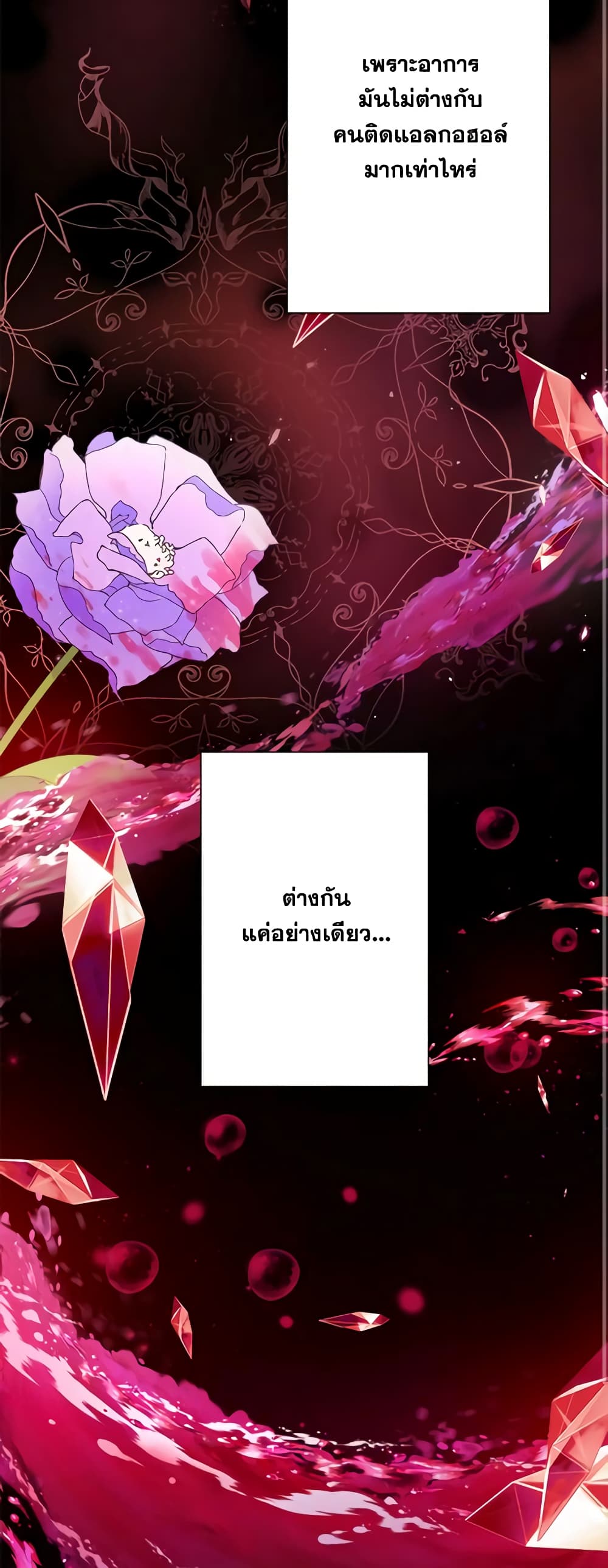 I Need to Raise My Sister Right page 11