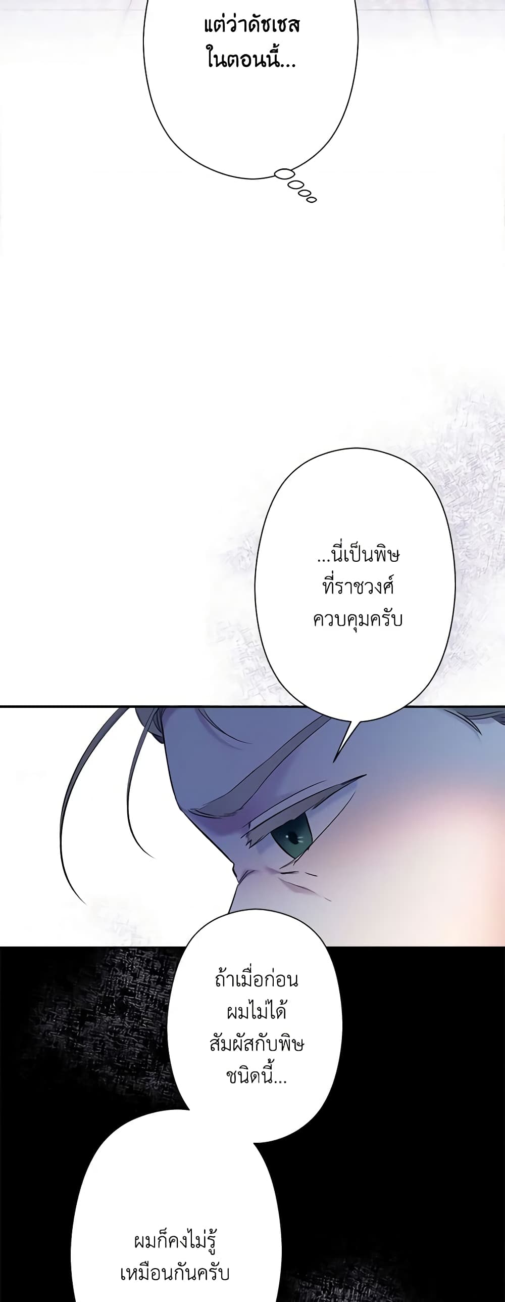 I Need to Raise My Sister Right page 13