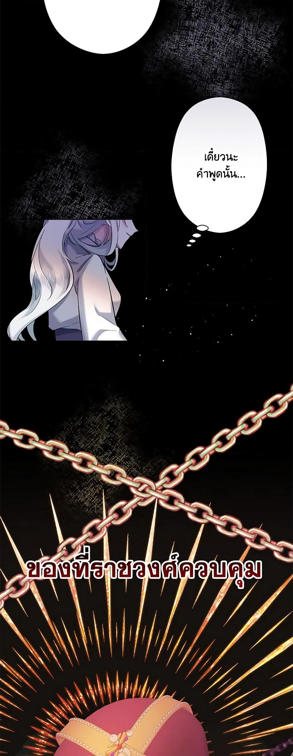 I Need to Raise My Sister Right page 14