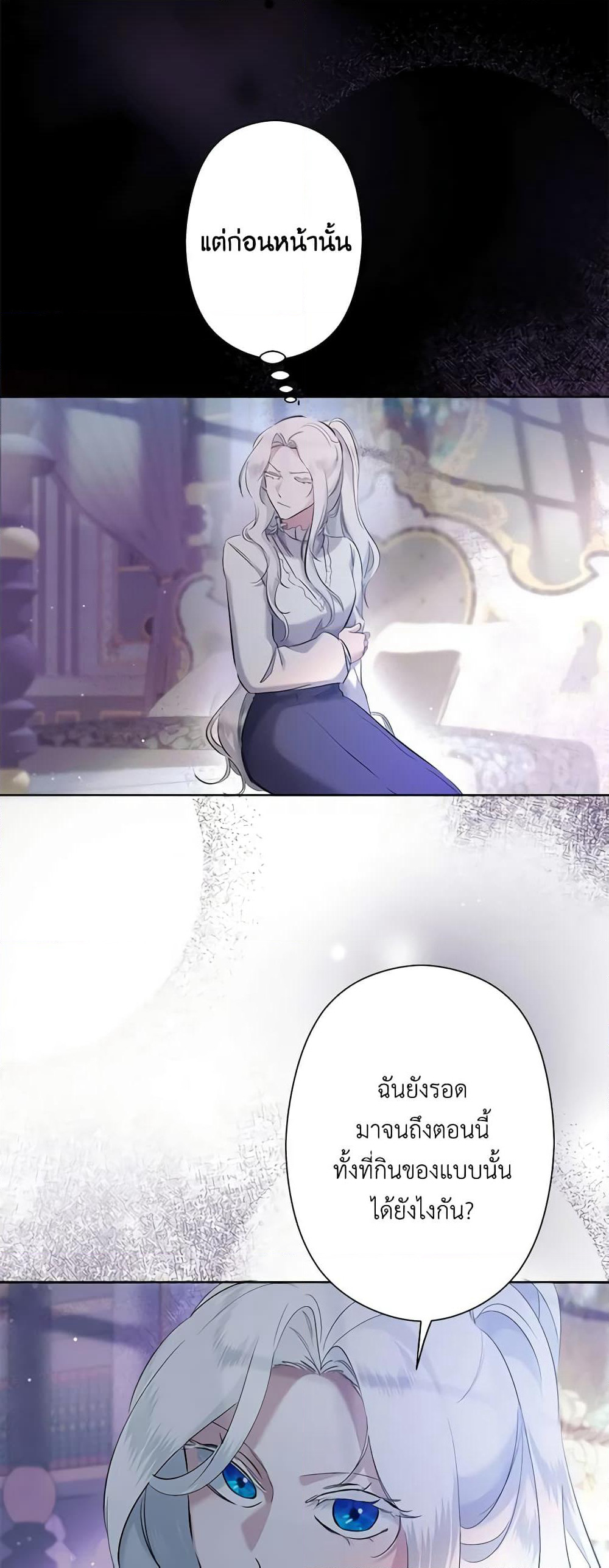 I Need to Raise My Sister Right page 16