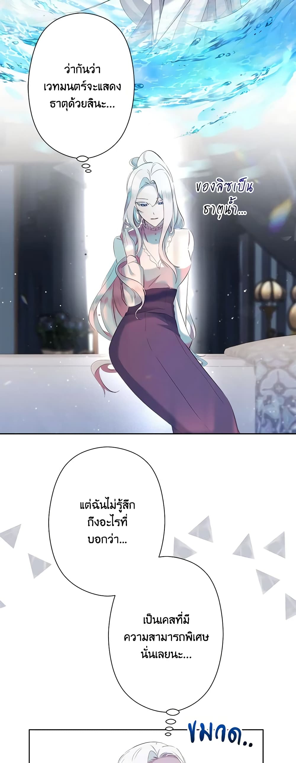 I Need to Raise My Sister Right page 22