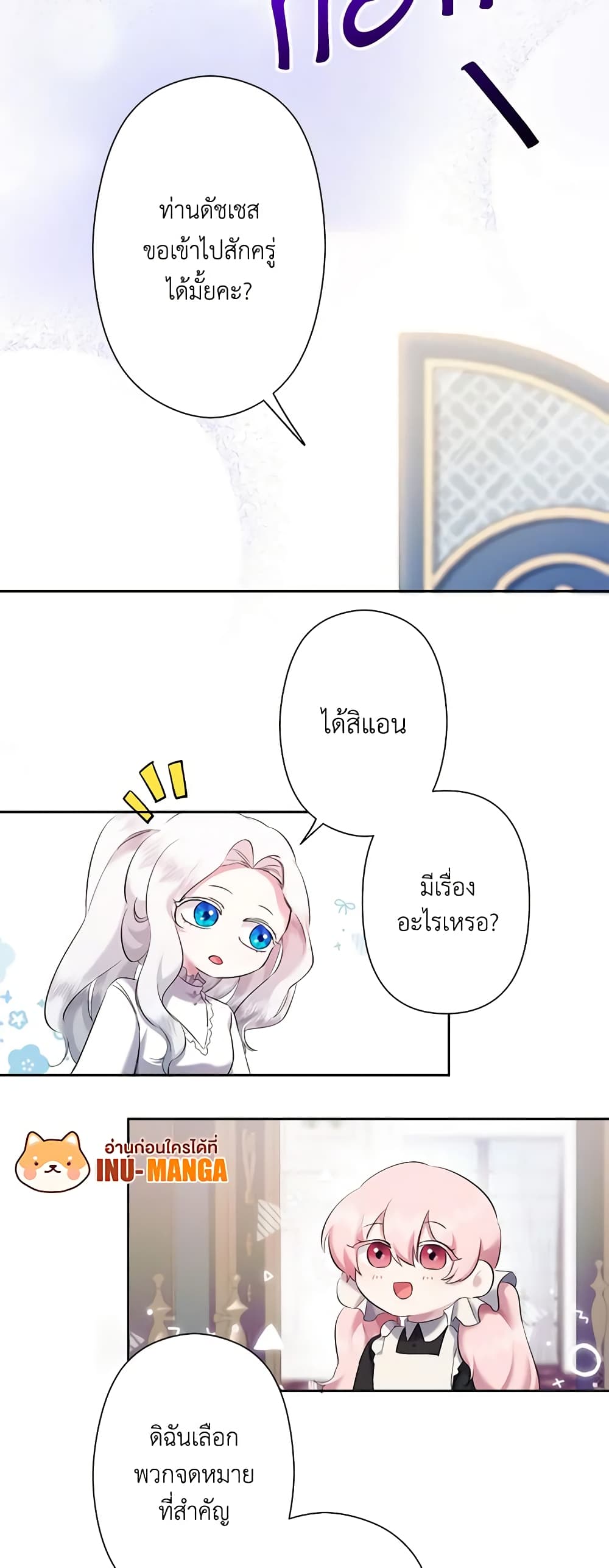 I Need to Raise My Sister Right page 33
