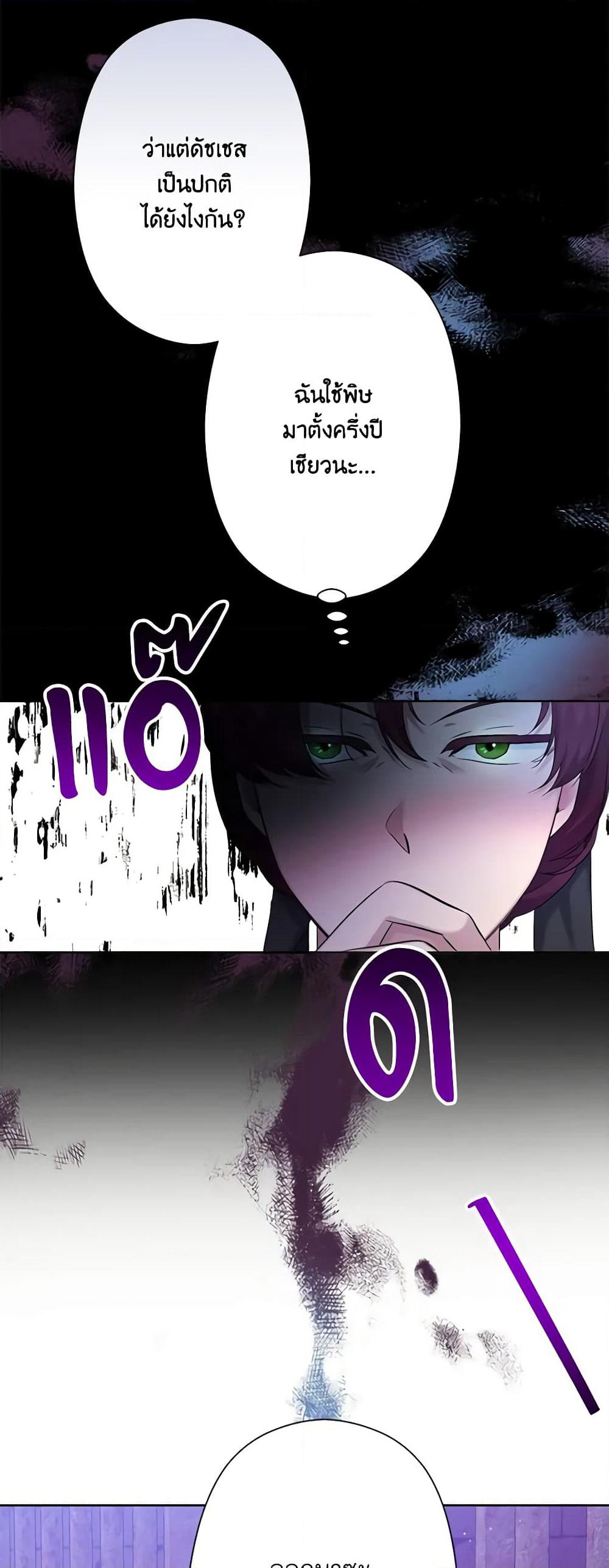 I Need to Raise My Sister Right page 40
