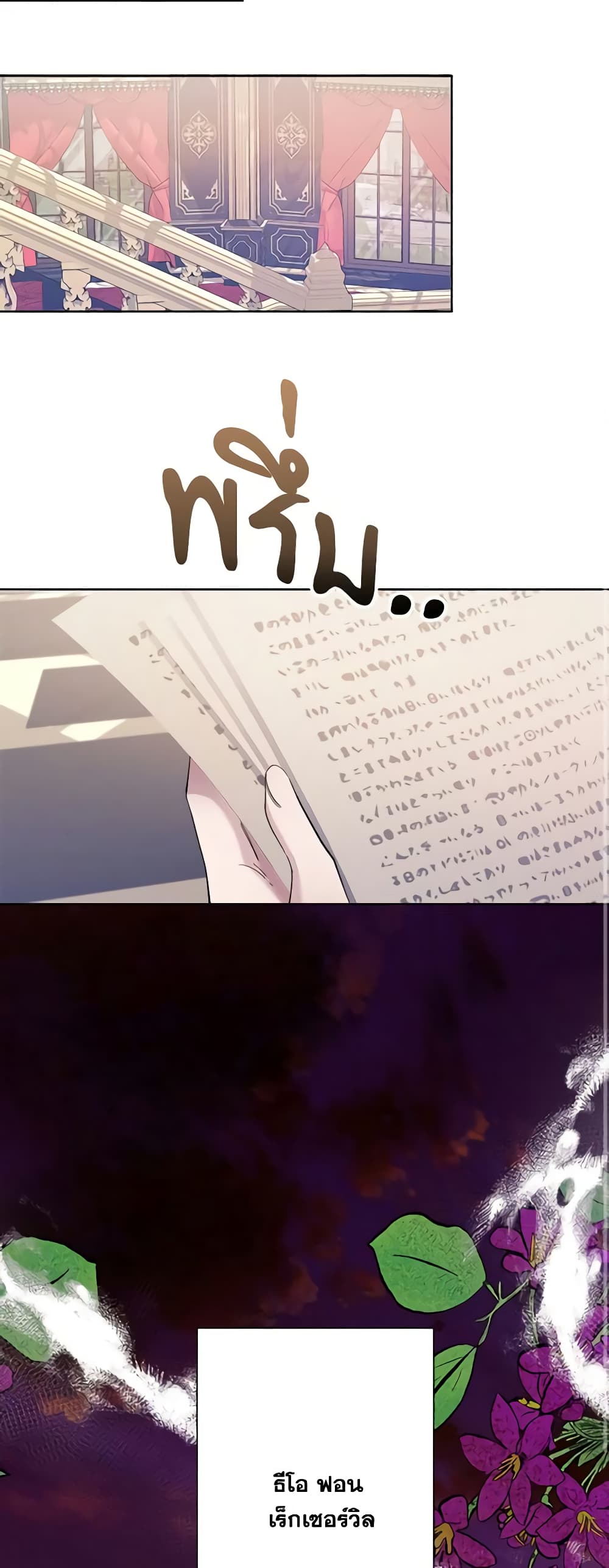 I Need to Raise My Sister Right page 45