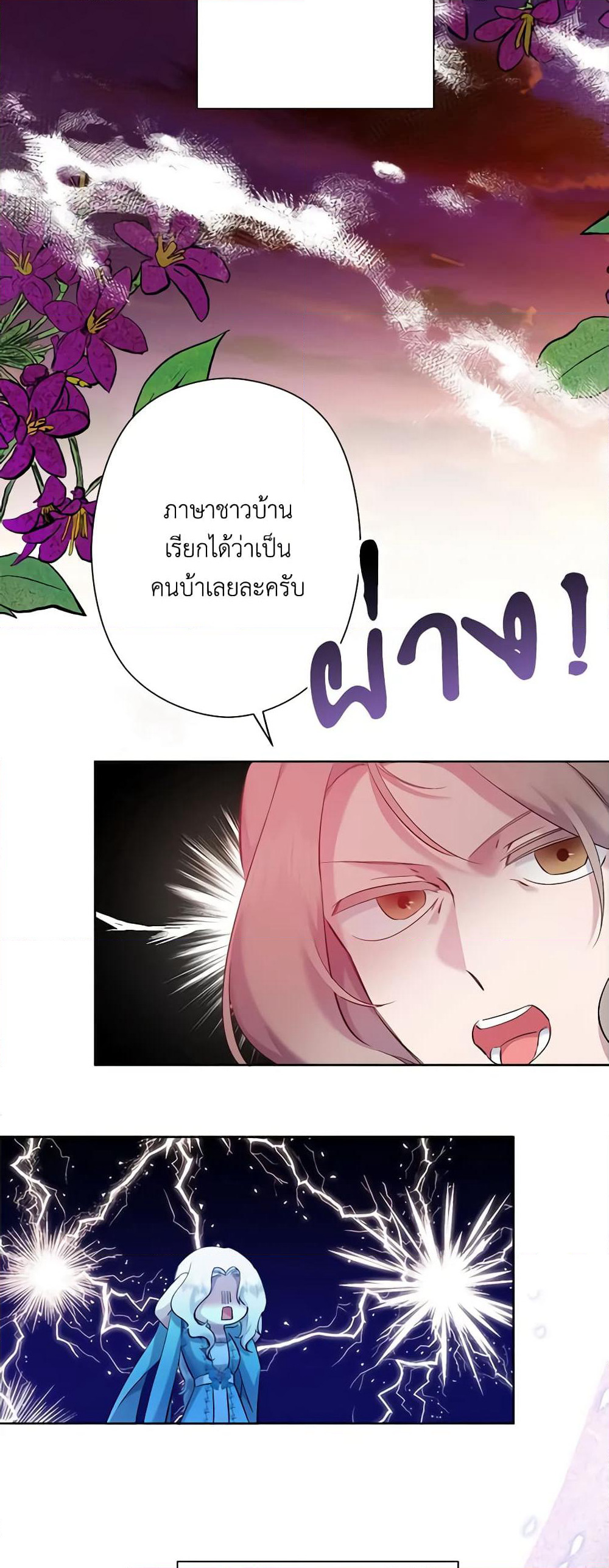 I Need to Raise My Sister Right page 46
