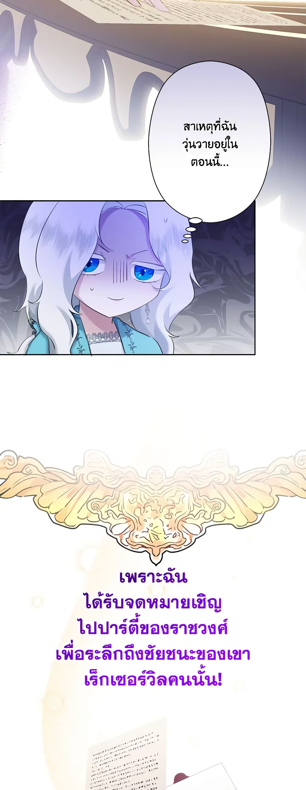 I Need to Raise My Sister Right page 50