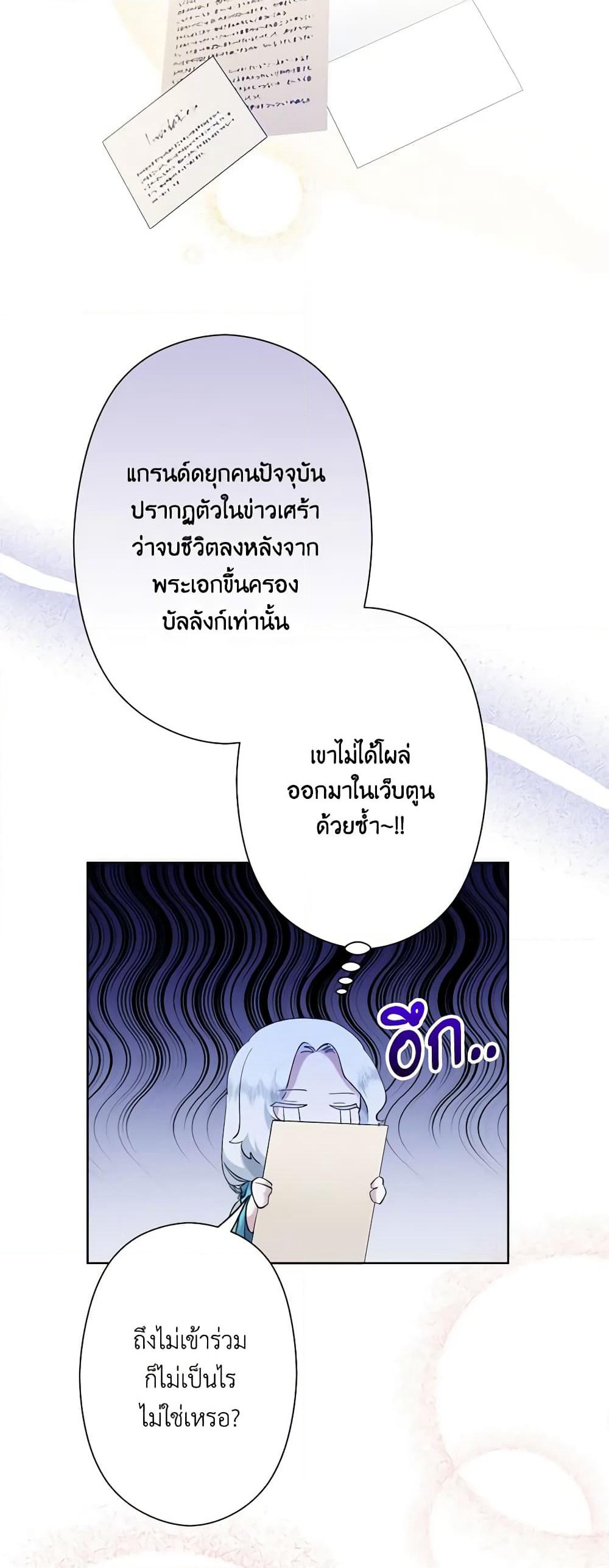 I Need to Raise My Sister Right page 51