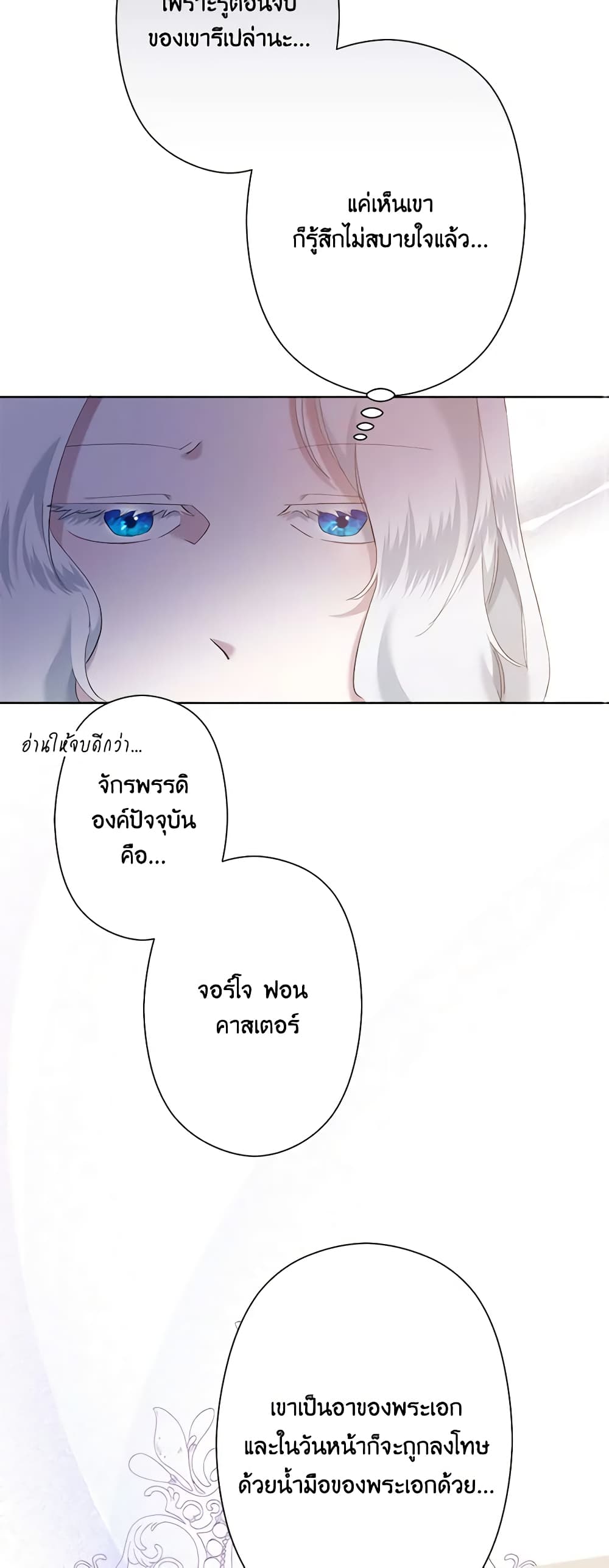 I Need to Raise My Sister Right page 54