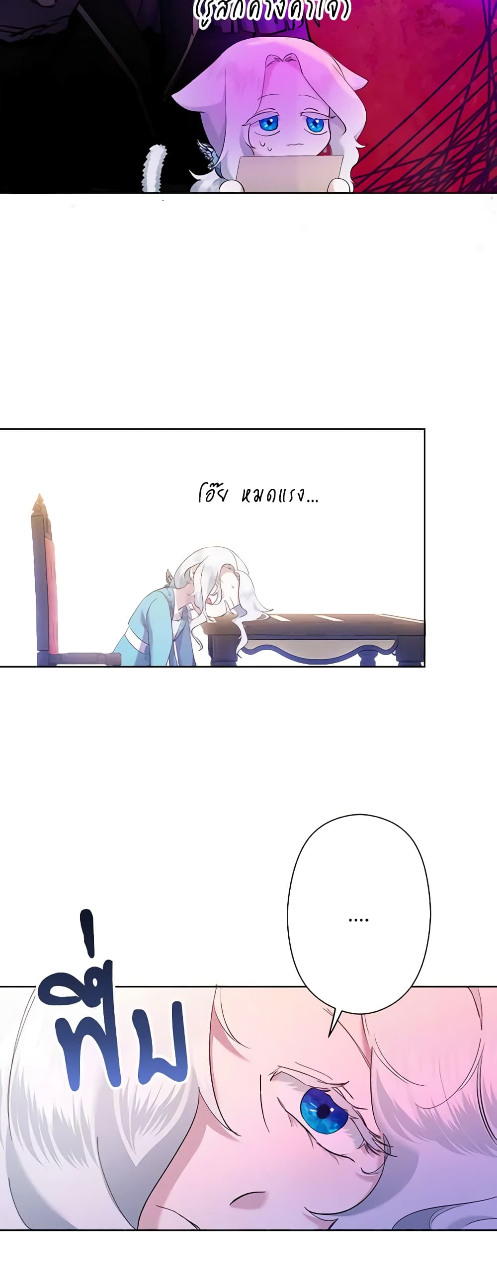 I Need to Raise My Sister Right page 57