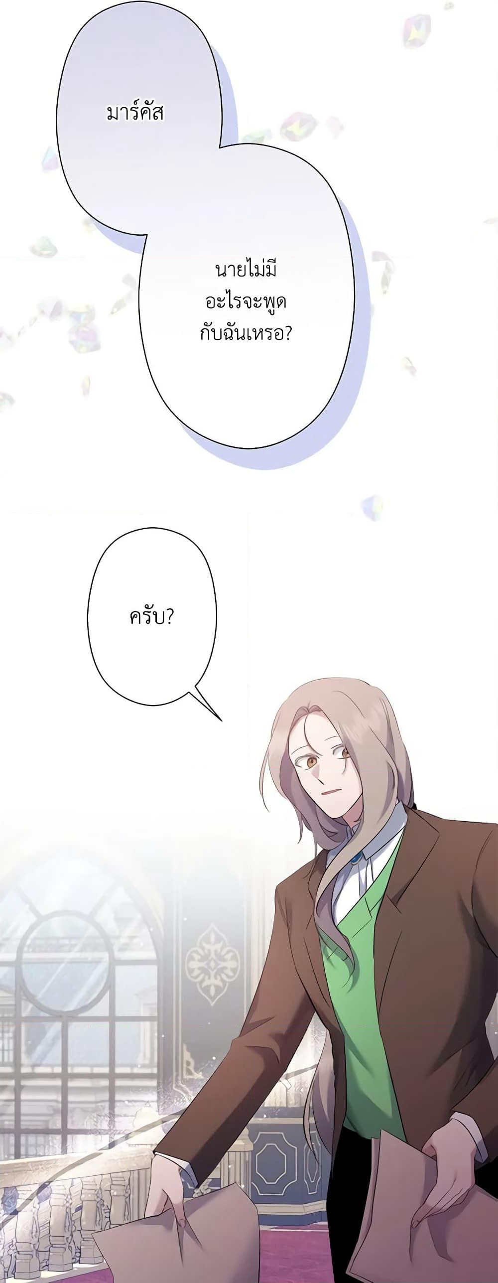 I Need to Raise My Sister Right page 58