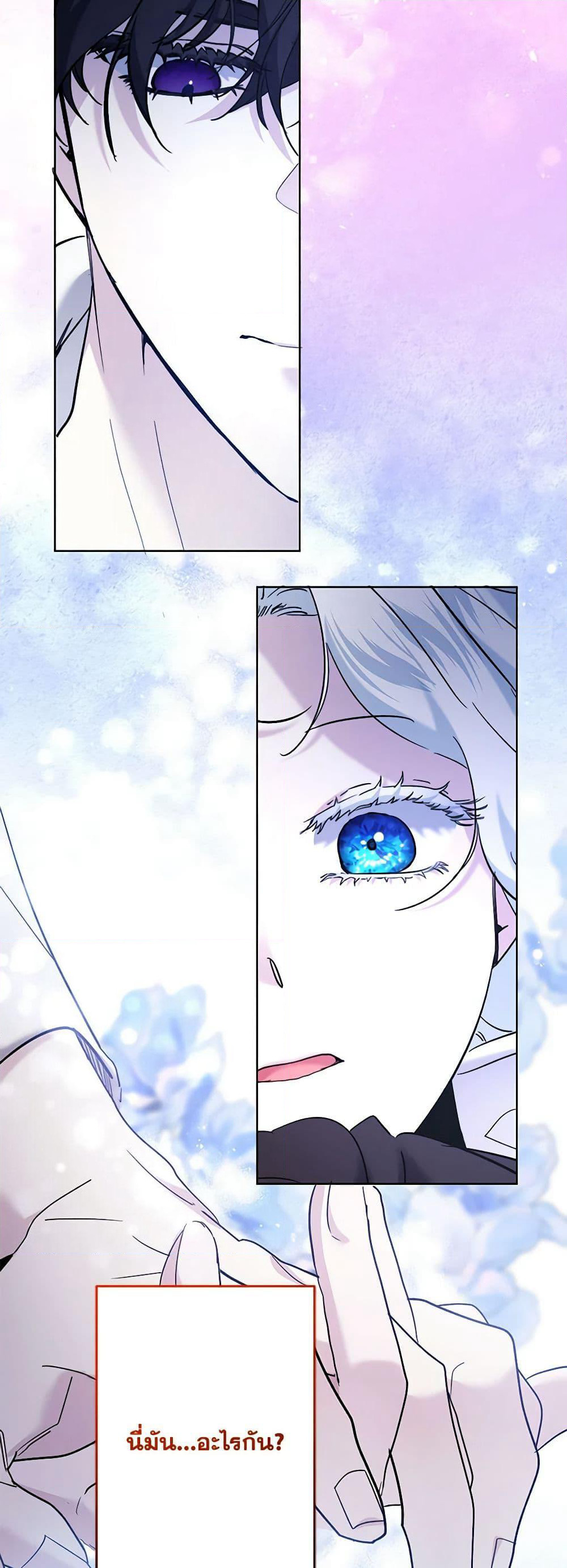 I Need to Raise My Sister Right page 6