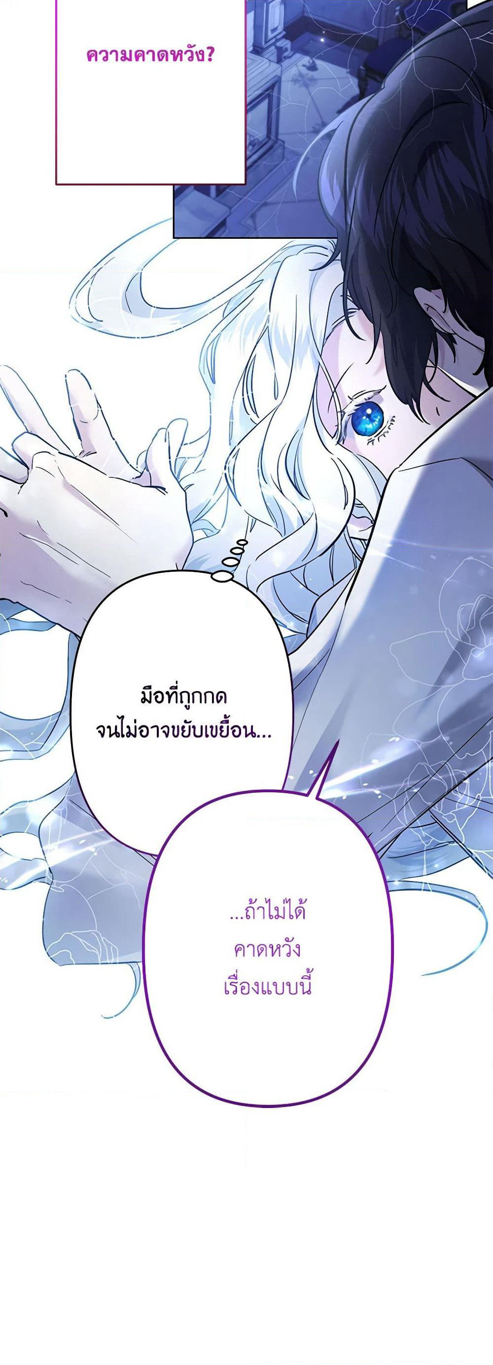 I Need to Raise My Sister Right page 8