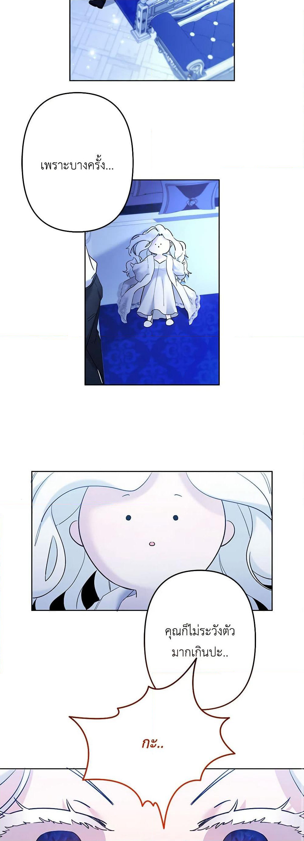 I Need to Raise My Sister Right page 10