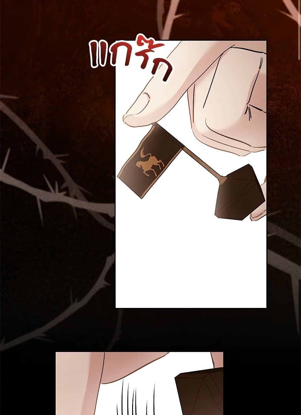 I Need to Raise My Sister Right page 4