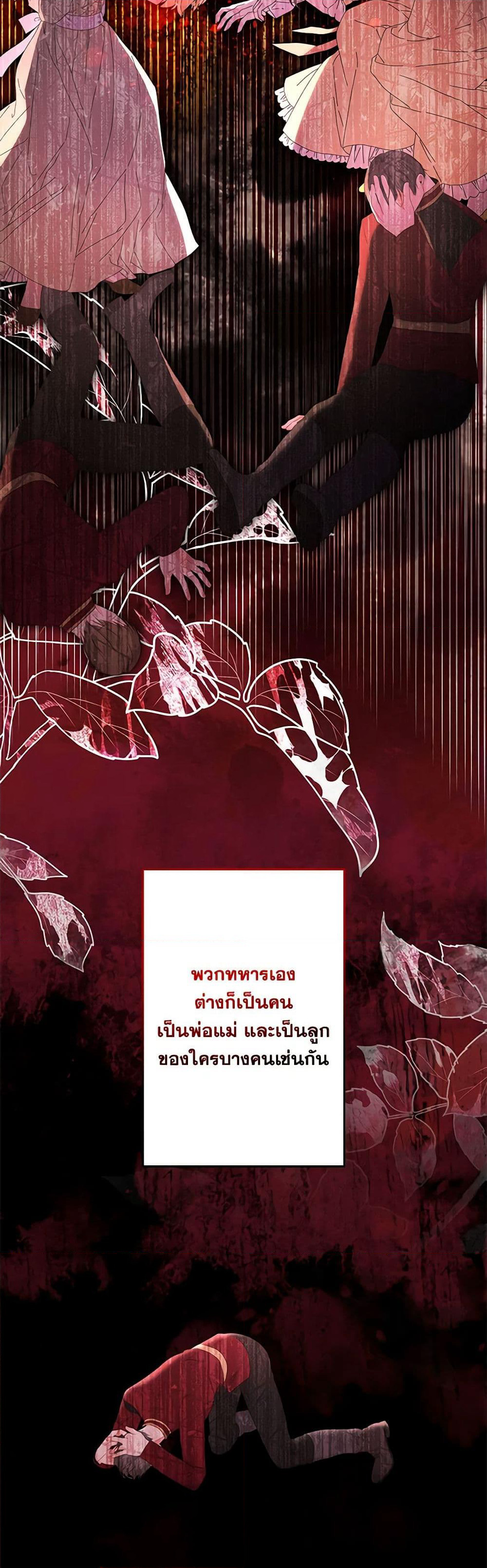 I Need to Raise My Sister Right page 4