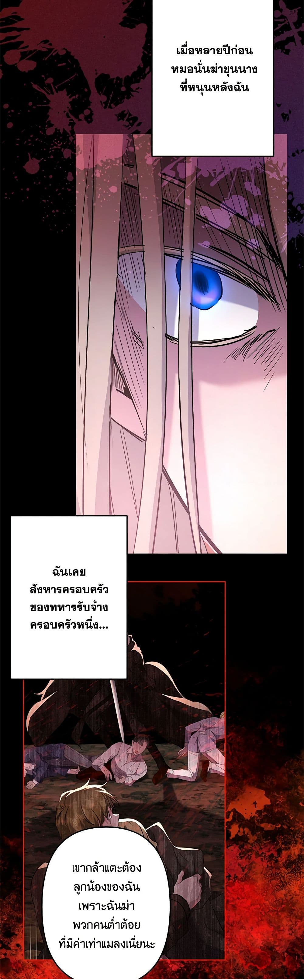 I Need to Raise My Sister Right page 10