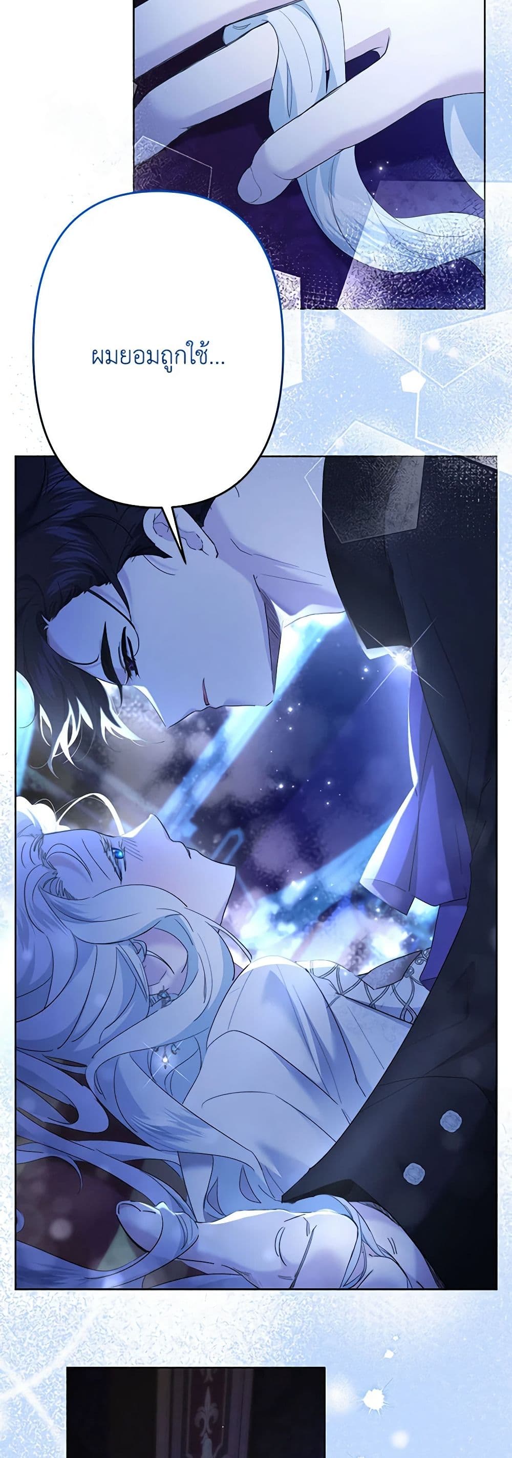 I Need to Raise My Sister Right page 4