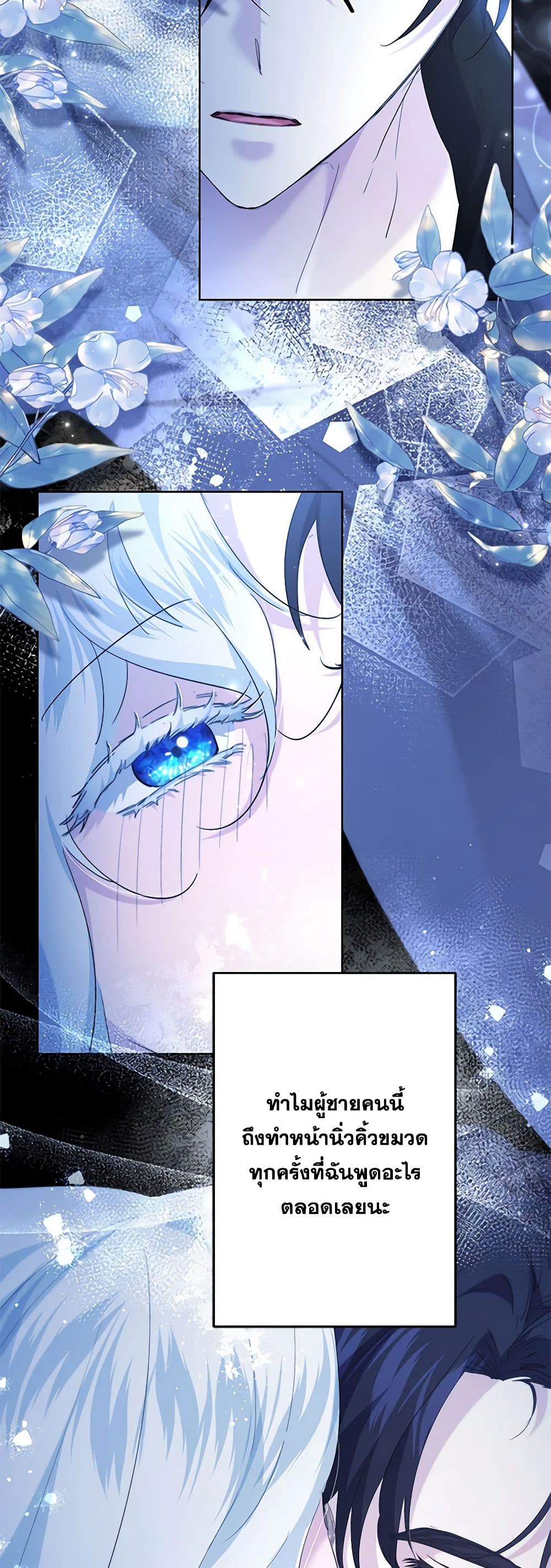 I Need to Raise My Sister Right page 8