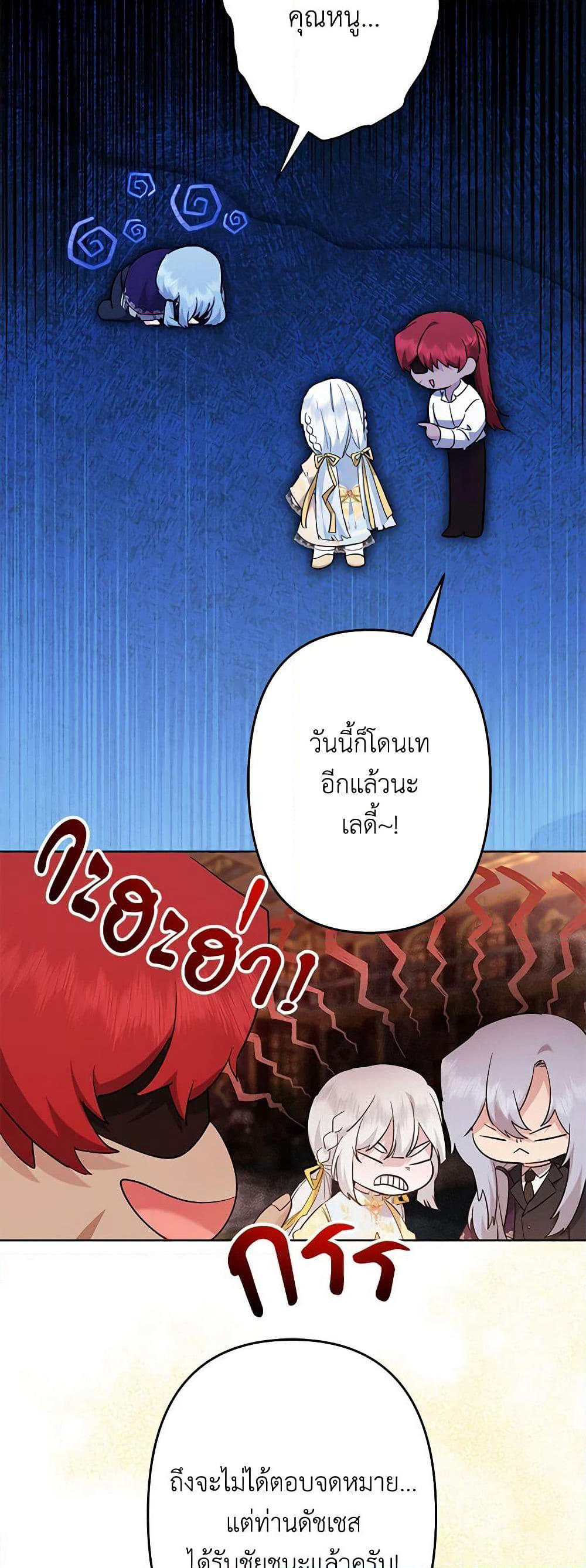I Need to Raise My Sister Right page 4
