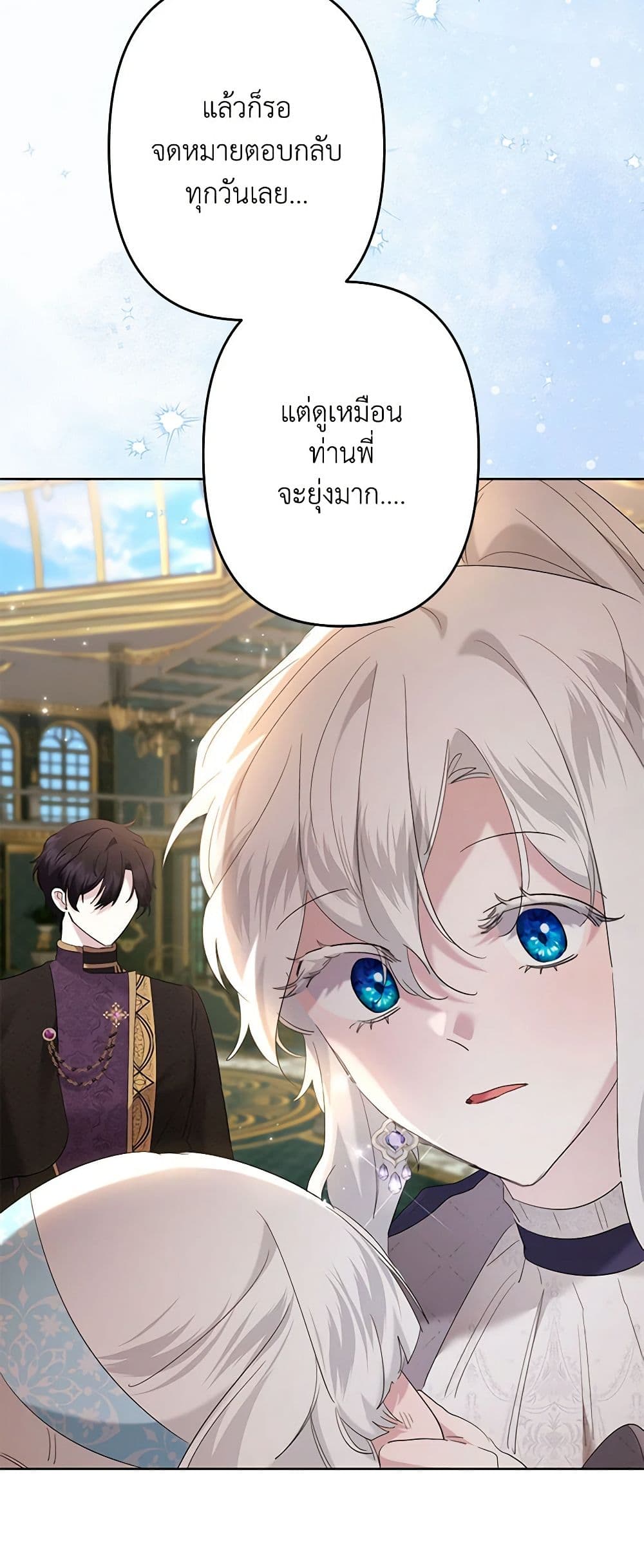 I Need to Raise My Sister Right page 7