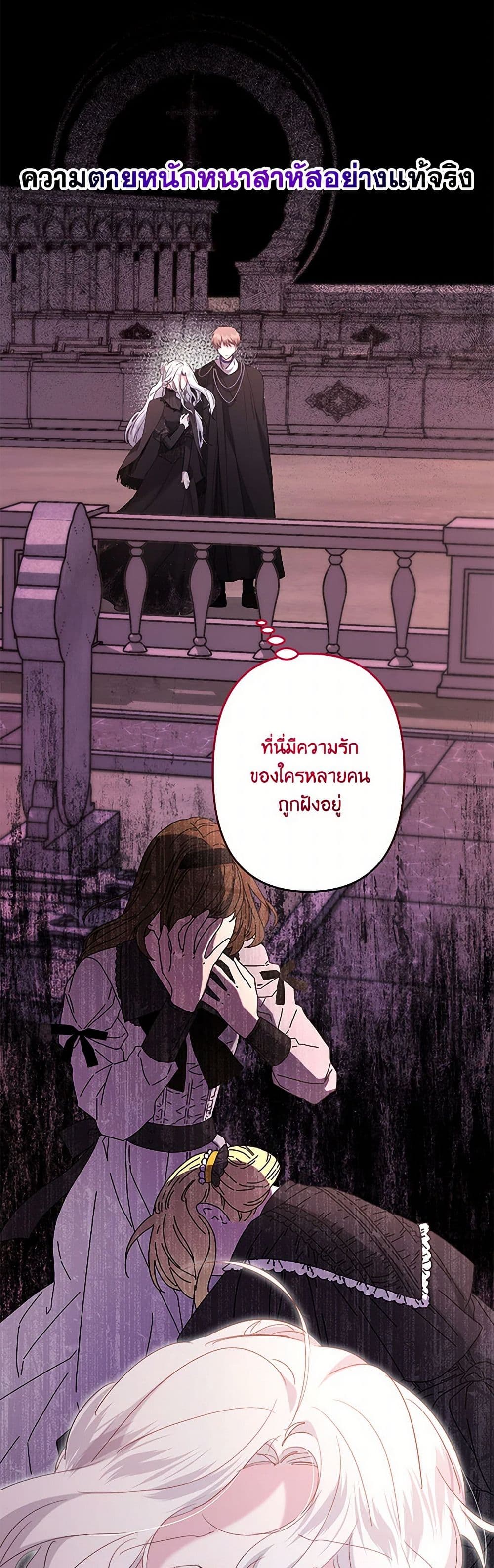 I Need to Raise My Sister Right page 6
