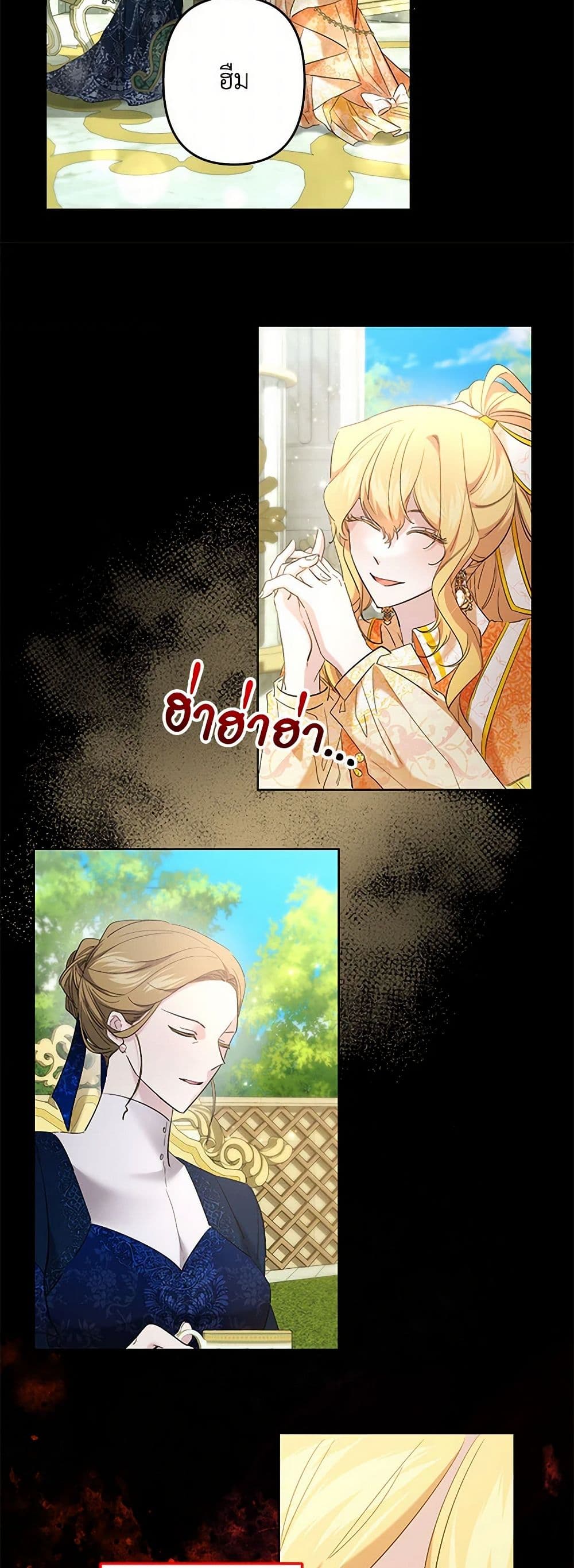 I Need to Raise My Sister Right page 9