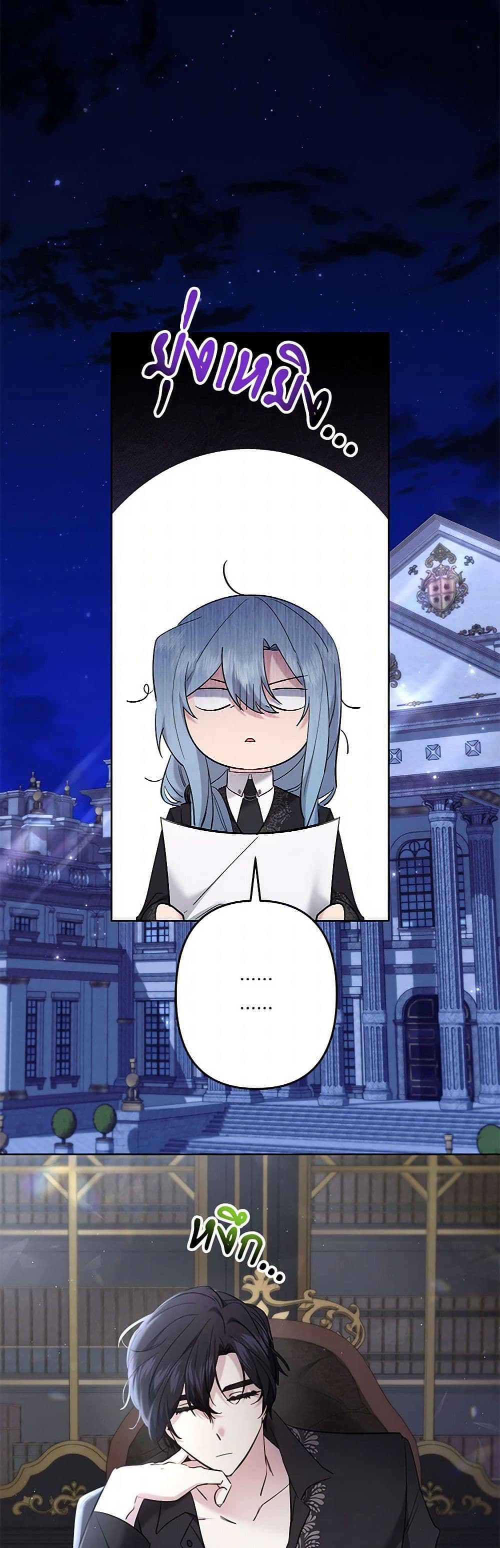 I Need to Raise My Sister Right page 4