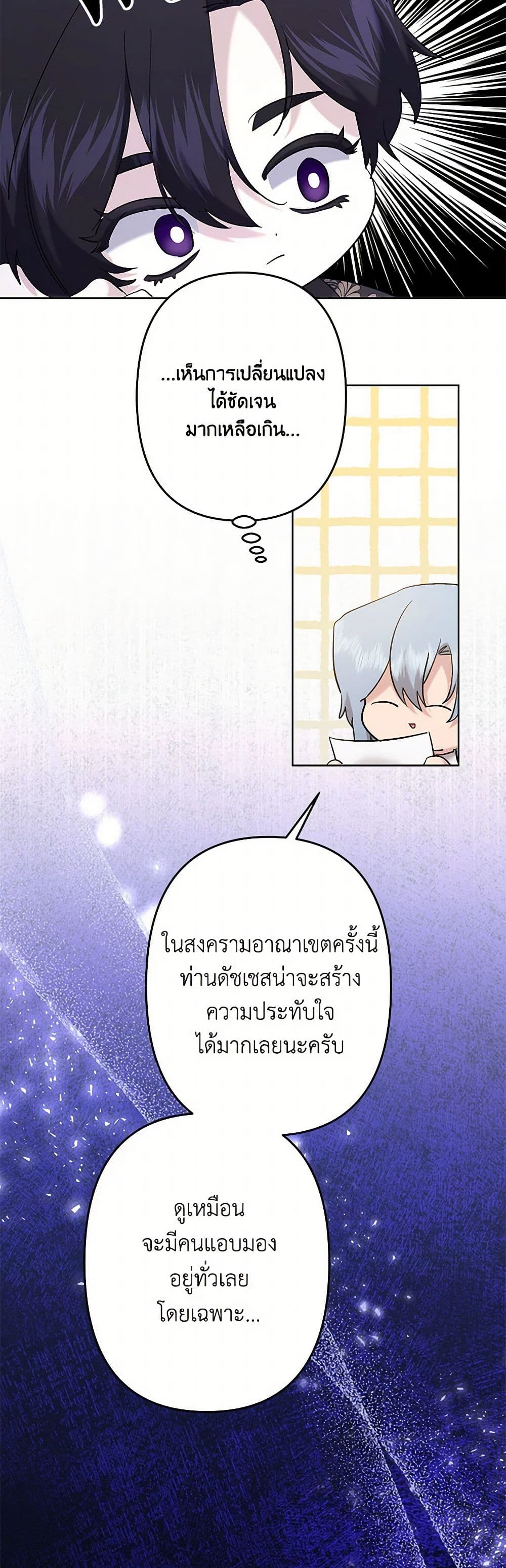 I Need to Raise My Sister Right page 6