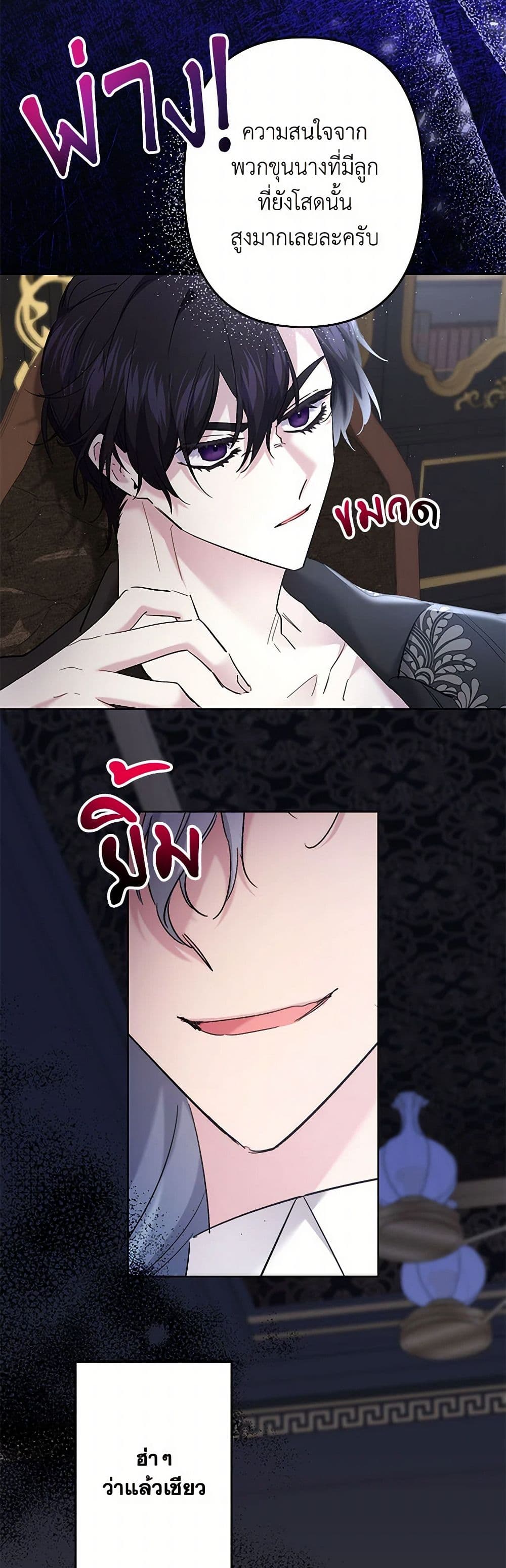 I Need to Raise My Sister Right page 7
