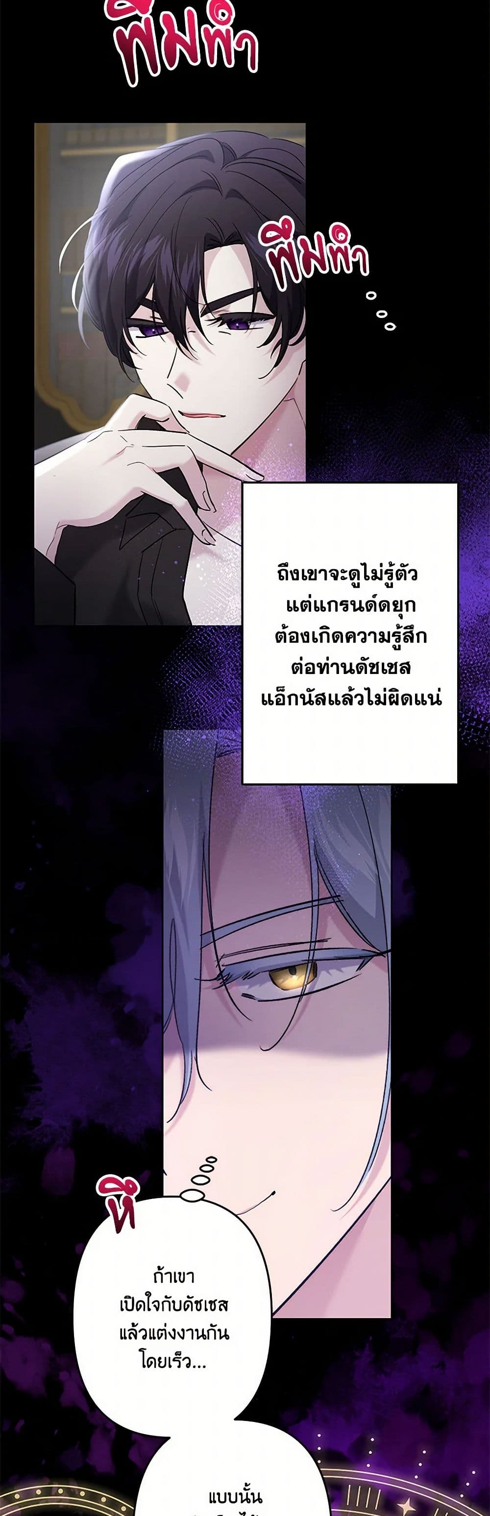 I Need to Raise My Sister Right page 9