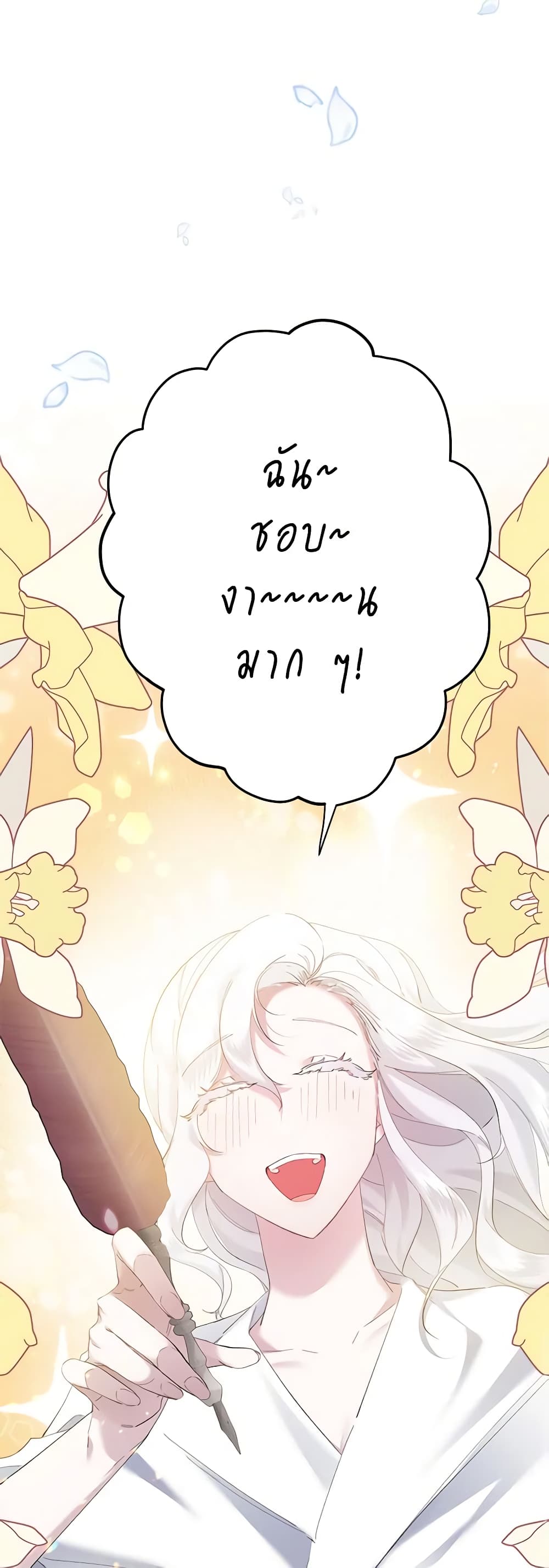 I Need to Raise My Sister Right page 9