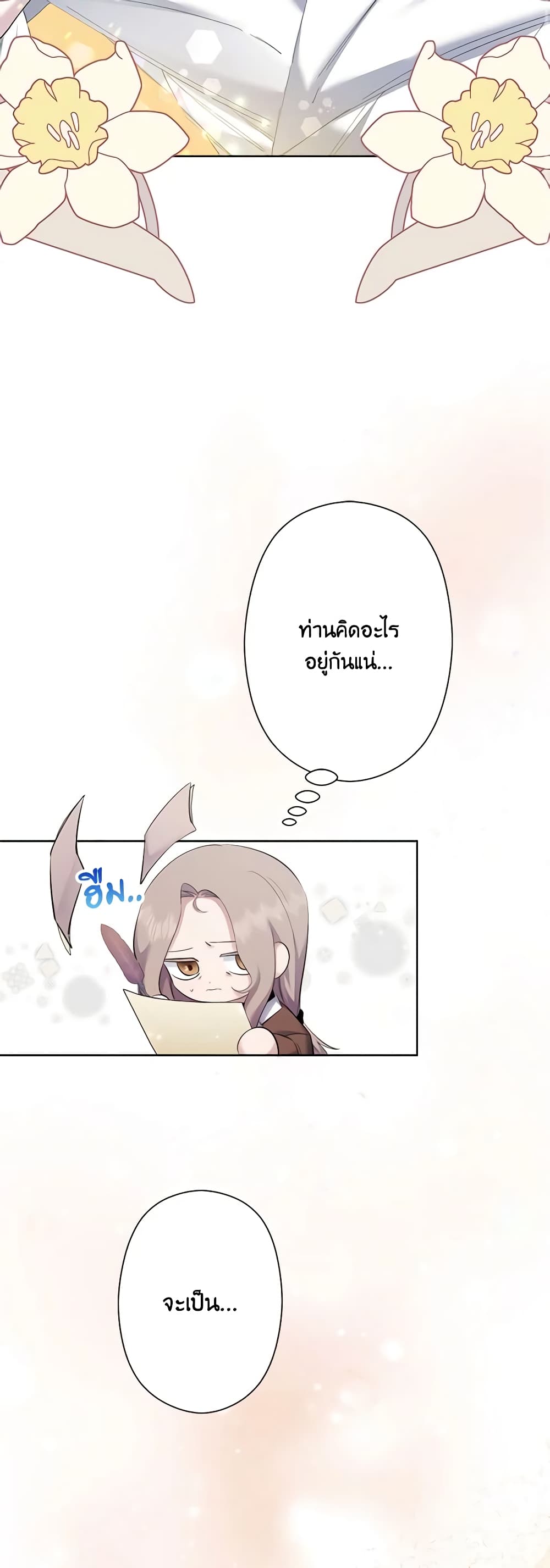 I Need to Raise My Sister Right page 10