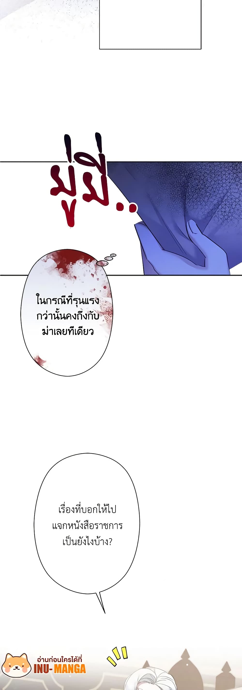 I Need to Raise My Sister Right page 12