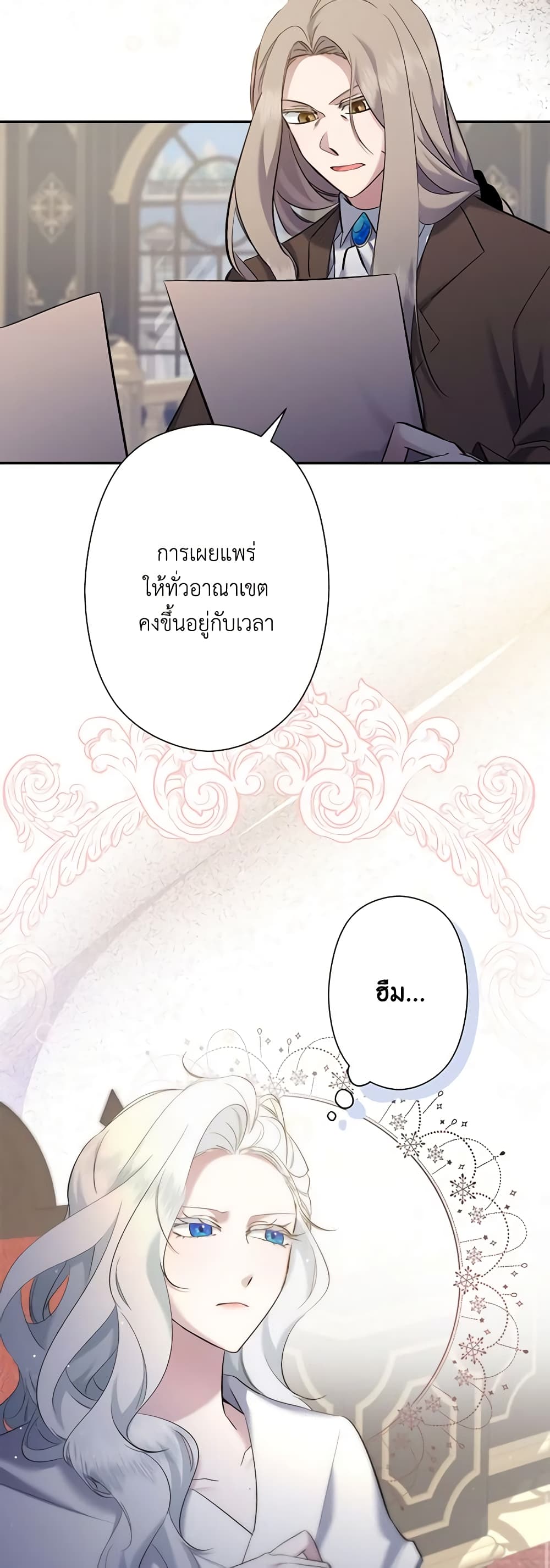 I Need to Raise My Sister Right page 15