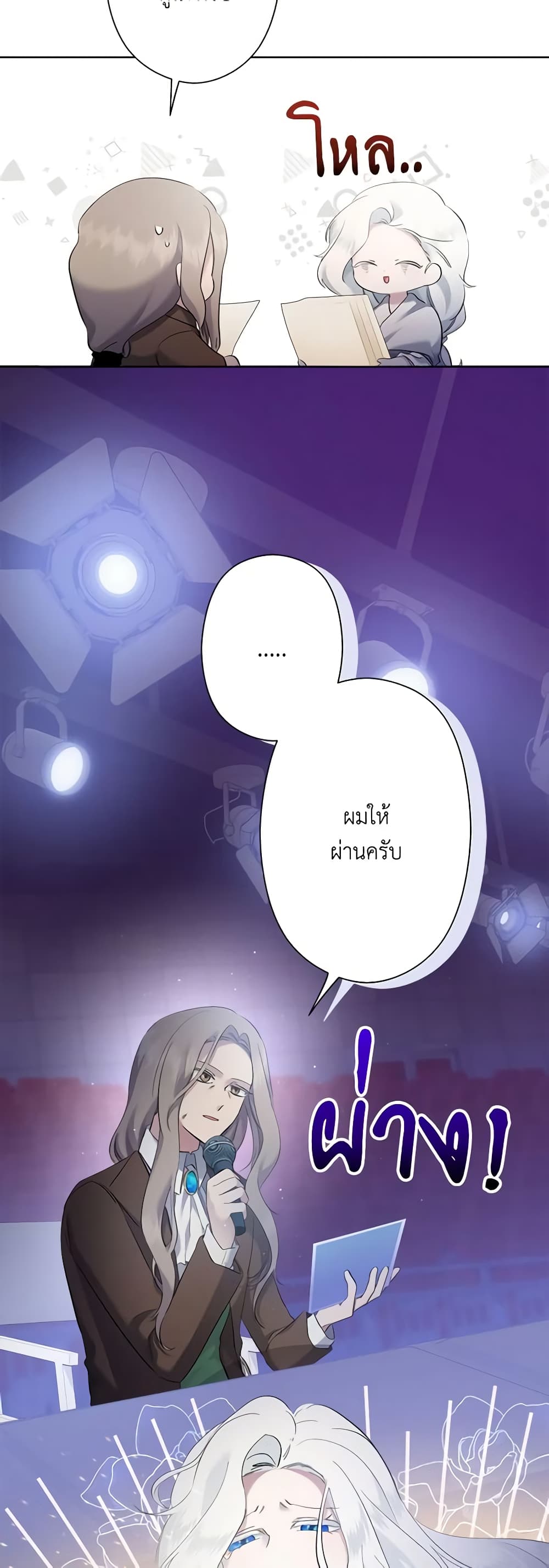 I Need to Raise My Sister Right page 26