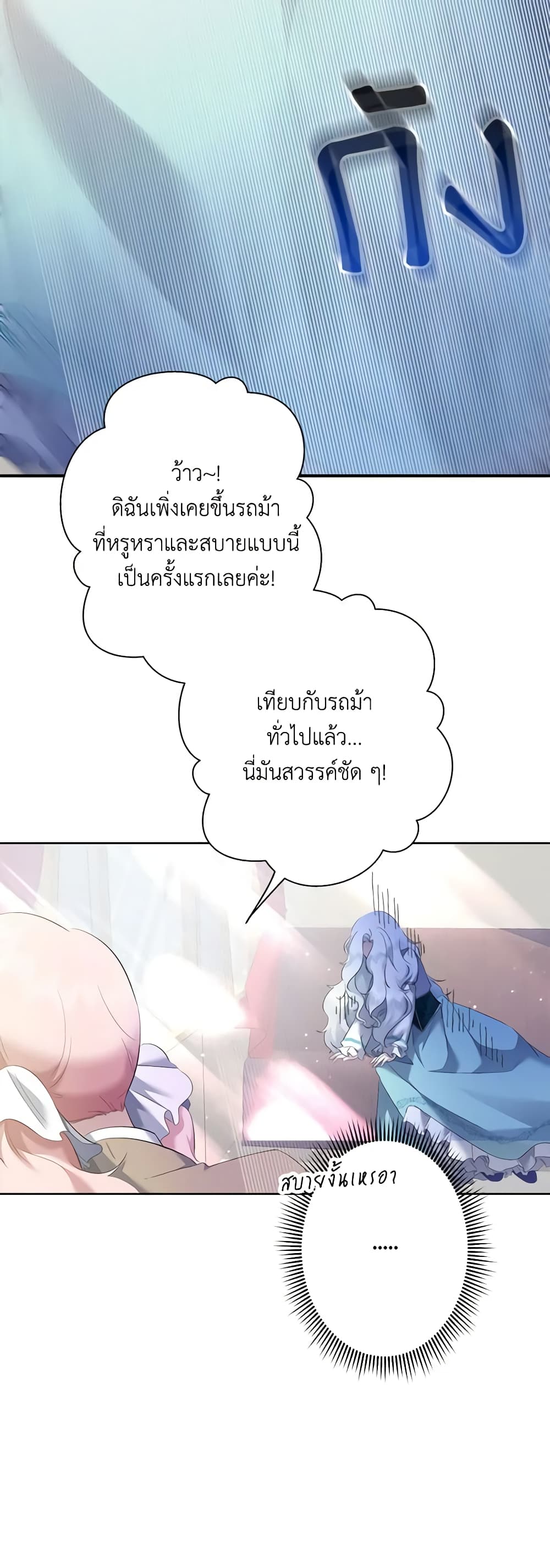 I Need to Raise My Sister Right page 32