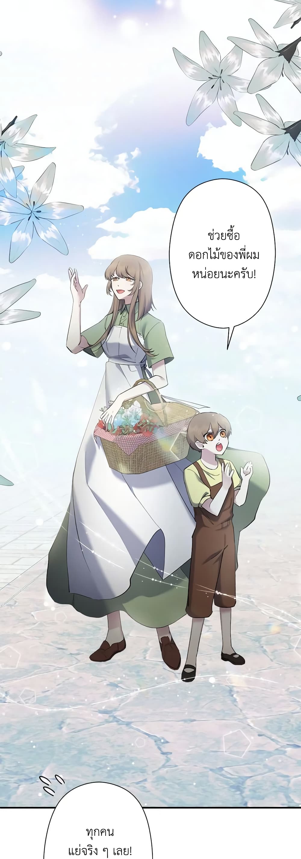 I Need to Raise My Sister Right page 41