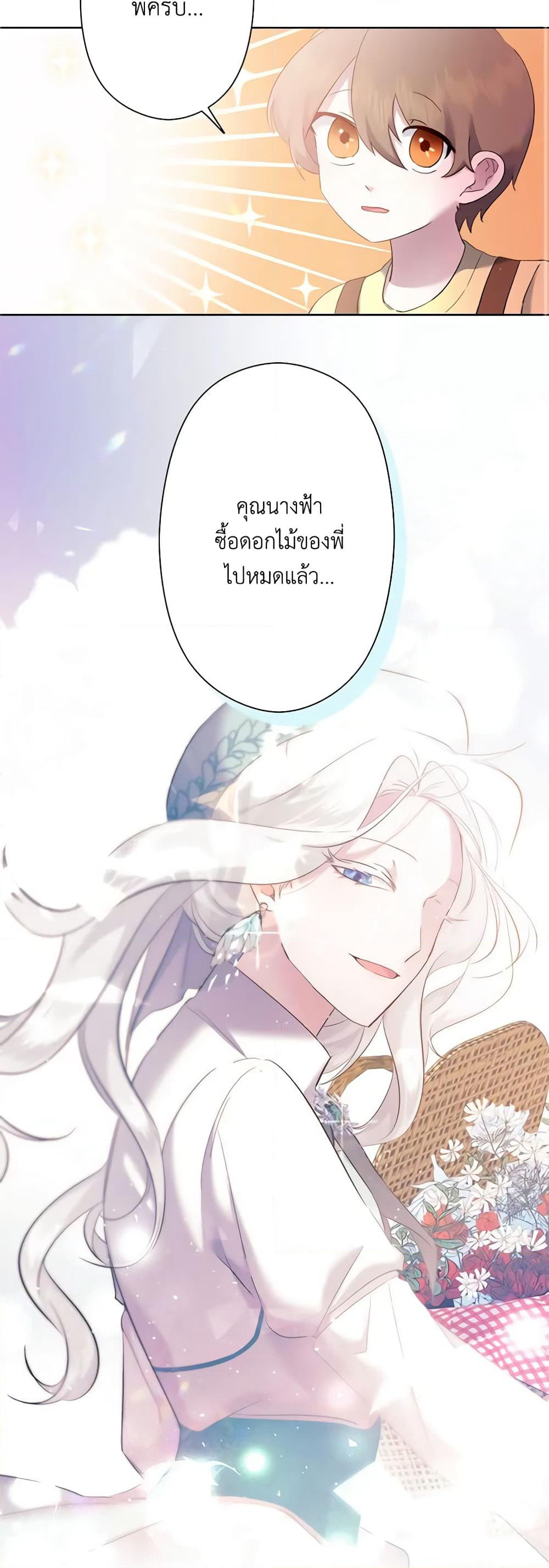 I Need to Raise My Sister Right page 49